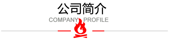 洛陽魯威窯爐提供專業的 實驗電爐 真空爐 箱式爐 管式爐真正形成一條龍服務體系